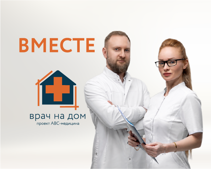 ВМЕСТЕ